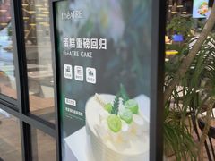 -théATRE茶聚场·餐厅(环球金融中心店)