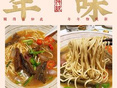 -慧娟面馆·餐厅(望江路店)