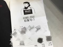 账单-杯欢制茶(三里屯店)