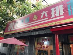 门面-虎虎龙虾大排档(双井店)
