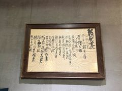-一同楼福州菜馆(五四店)