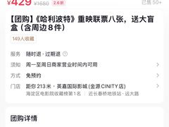 -北京英嘉国际影城(金源CINITY店)