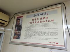 -人和水上飘(第一家店)