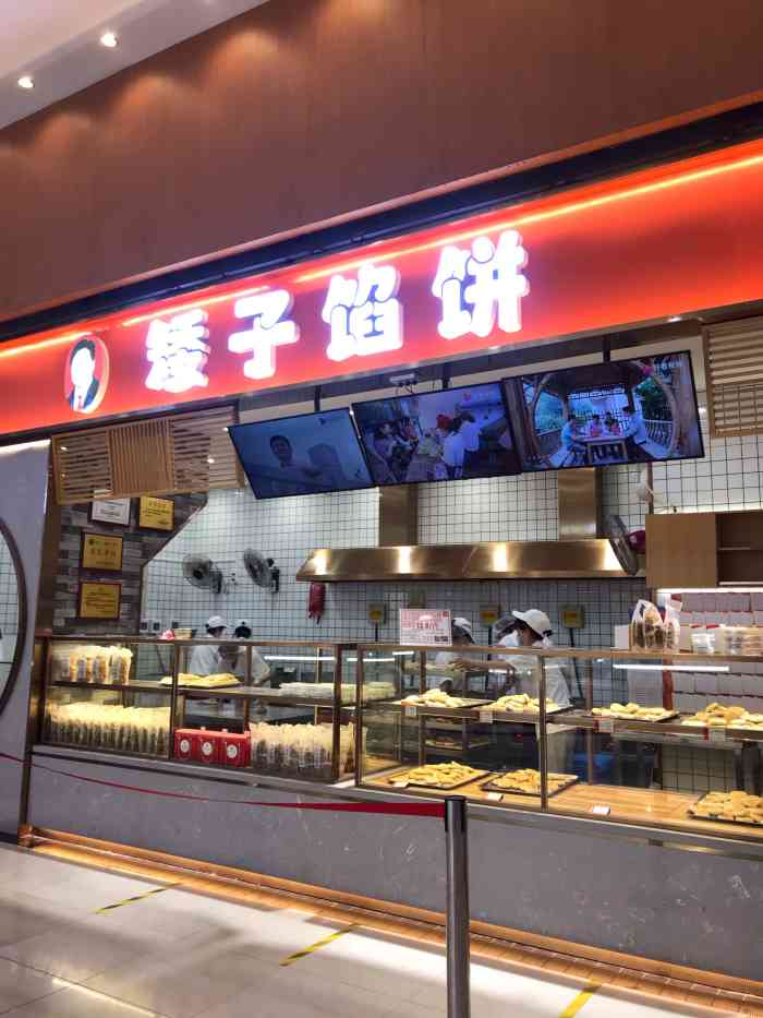 矮子馅饼(永旺梦乐城经开店)-"每次路过永旺超市都看到排满了人,今天