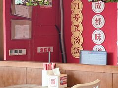 -71号豆汤饭·成都小馆(红牌楼店)