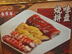 -余百年·现烧烧腊(布吉金利店)