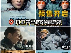 -万达影城(西铁营万达广场IMAX店)