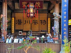 -潜口民宅博物馆