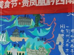 -贵凤凰贵州米粉(五道口店)
