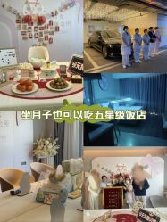 -喜孕时光月子中心(北大妇儿东侧店)
