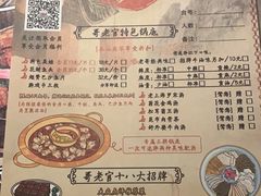 菜单-哥老官重庆美蛙鱼头(西湖银泰十一哥店)