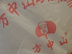 -方中山胡辣汤(通州店)
