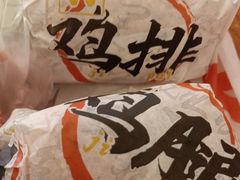 -华莱士·炸鸡汉堡(福德店)