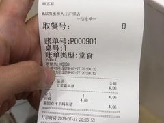 -永和大王(广渠店)