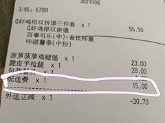 -德克士(前门店)
