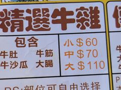 -老day牛杂(官也街总店)