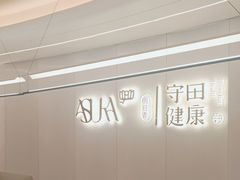 -守田肩颈·推拿SPA(颐豪旗舰店)