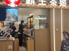 -霸王茶姬(静安大悦城店)