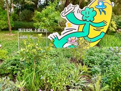 -云溪植物园