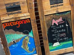 -Patagonia(三里屯SOHO店)