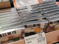 -多乐之日(和平伊势丹店)