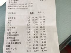 账单-东江湖游水三文鱼美食城