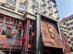 -天福苑(崇宁路店)