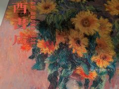 -二酉书店TOYOU BOOKS