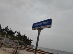 -养马岛旅游度假区