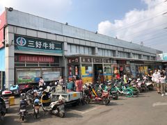 -三旗百汇商品城