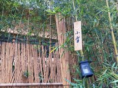 -天水蔬食料理(树德之光店)