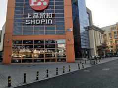 -上品折扣(回龙观店)