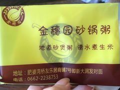 -张家卫·阳江菜·小海鲜(肥婆湾桥店)
