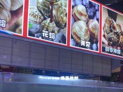 -聚盛源蒸汽海鲜火锅烤肉自助(巨川金海岸购物广场店)