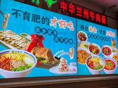 -燕兰楼·清真西北融合菜(亚运村店)