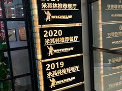 -漢舍中国菜馆(889广场店)