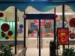 门面-台盖(群星城店)