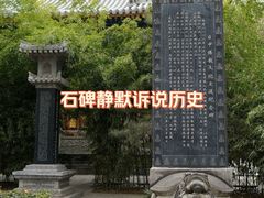 -中国翰园碑林