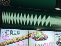-董顺桃老长沙臭豆腐(步行街店)