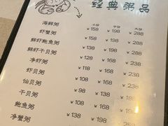 -成记海鲜粥(意大利风情街店)
