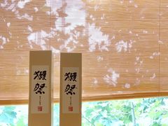 -高木日本料理(静安寺店)