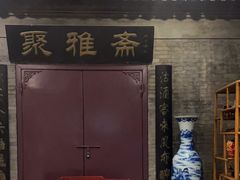 -卫鼎轩·曹公馆(鼓楼店)