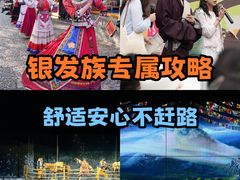 -丽江千古情