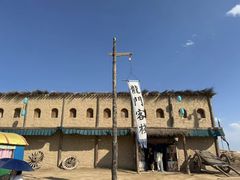 -镇北堡西部影城