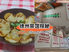 -昌盛德徐州老菜馆