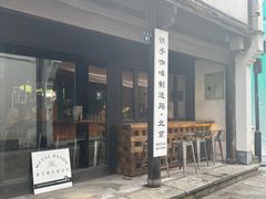 门面-Metal hands·铁手咖啡