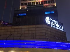 -上海外滩英迪格酒店