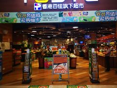 -TASTE(南海万科广场店)