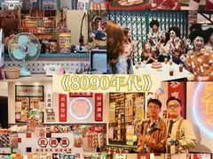 -里堂派对·独栋团建聚会小院轰趴馆(三圣乡店)