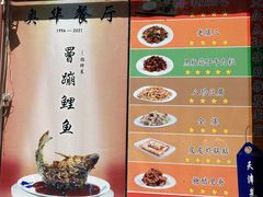 -奥华餐厅·老张记(台基厂店)